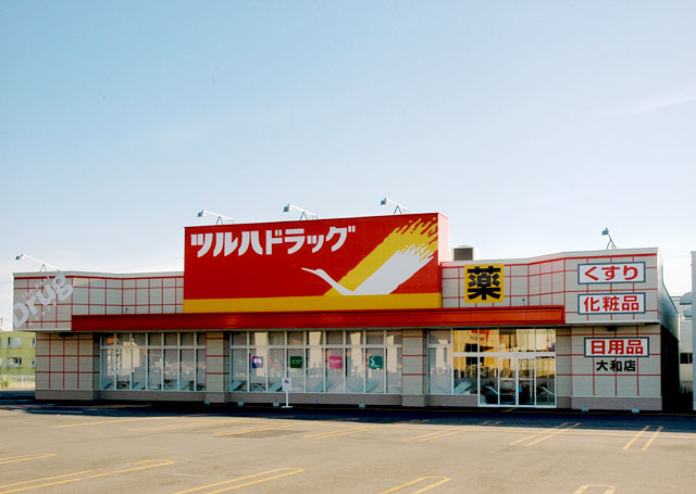 調剤薬局ツルハドラッグ岩見沢大和店